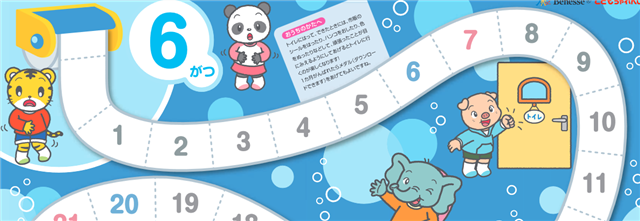 子どものやる気を引き出す ごほうびシール台紙 無料プリントサイト Mimily