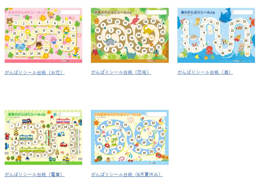 すたぺんドリル様
ご褒美シール台紙•がんばりシール台紙プリント