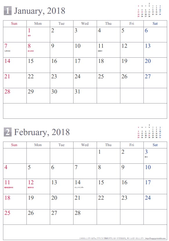 最も欲しかった 1月 カレンダー 18 ただ素晴らしい花