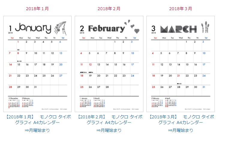 2018年 シンプルなカレンダーが無料でダウンロードできるサイト Mimily