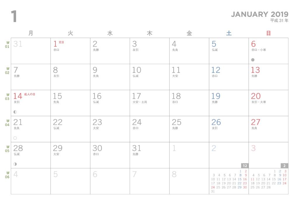 19年 シンプルなカレンダーが無料でダウンロードできるサイト Mimily