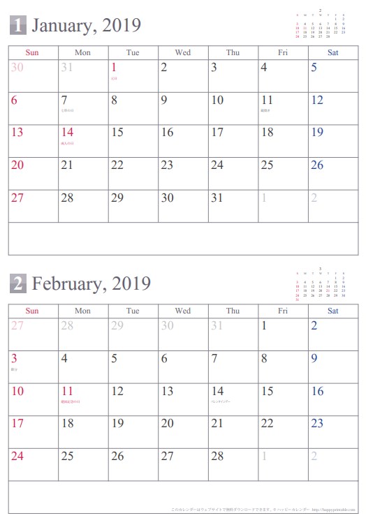 2019年]シンプルなカレンダーが無料でダウンロードできるサイト | MimiLy