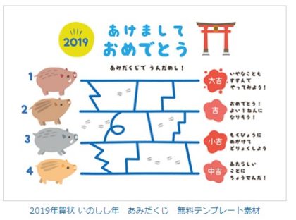 もらってうれしい 子ども向け遊べる 楽しい年賀状が無料ダウンロードできるサイト 19年 Mimily