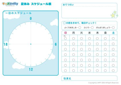 印刷可能無料 子供 予定表 テンプレート デザイン文具